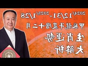 甲辰龍年 顏色